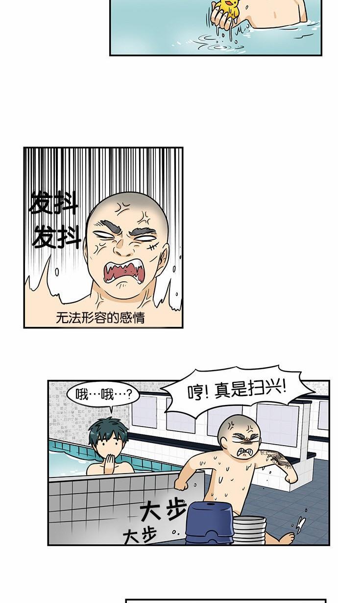 邻家小龙韩漫全集-[第2季] 第14话 澡堂报告书无删减无遮挡章节图片 