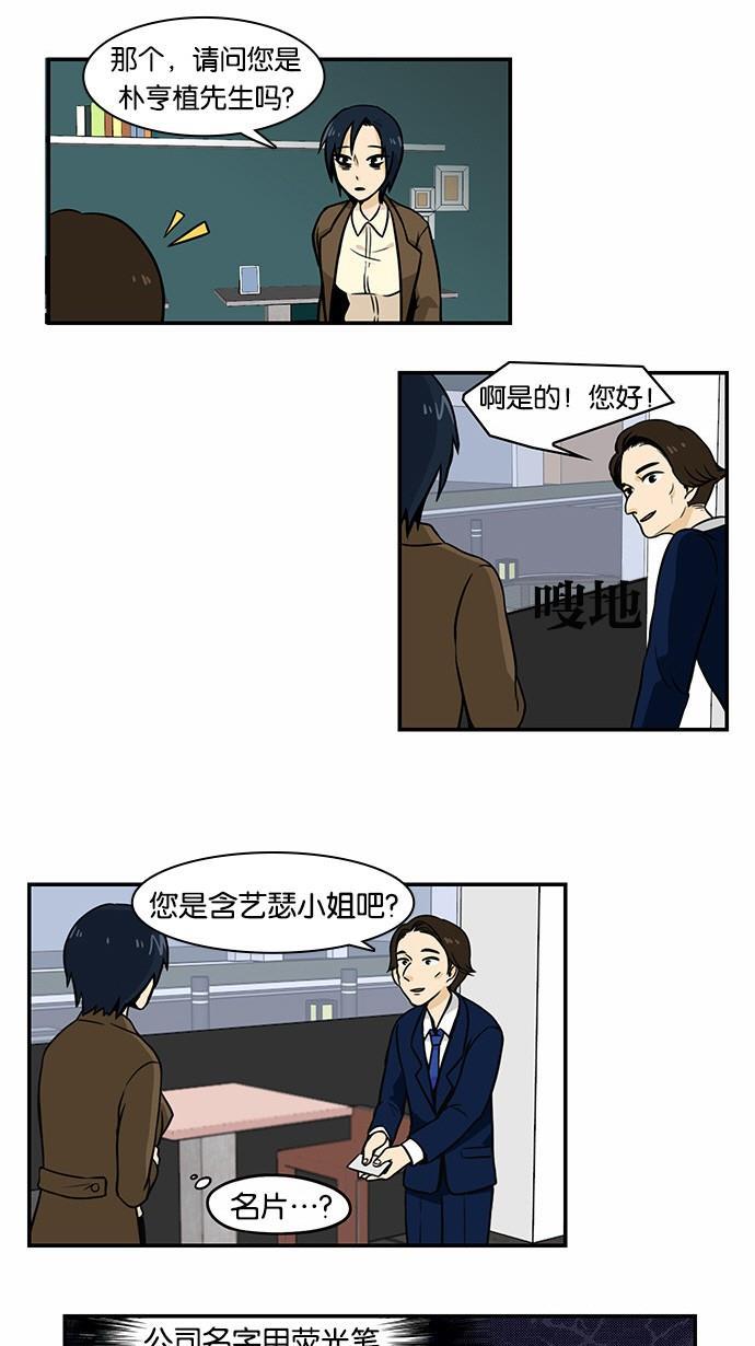 邻家小龙韩漫全集-[第2季] 第15话 离圣诞节不到一个月了无删减无遮挡章节图片 