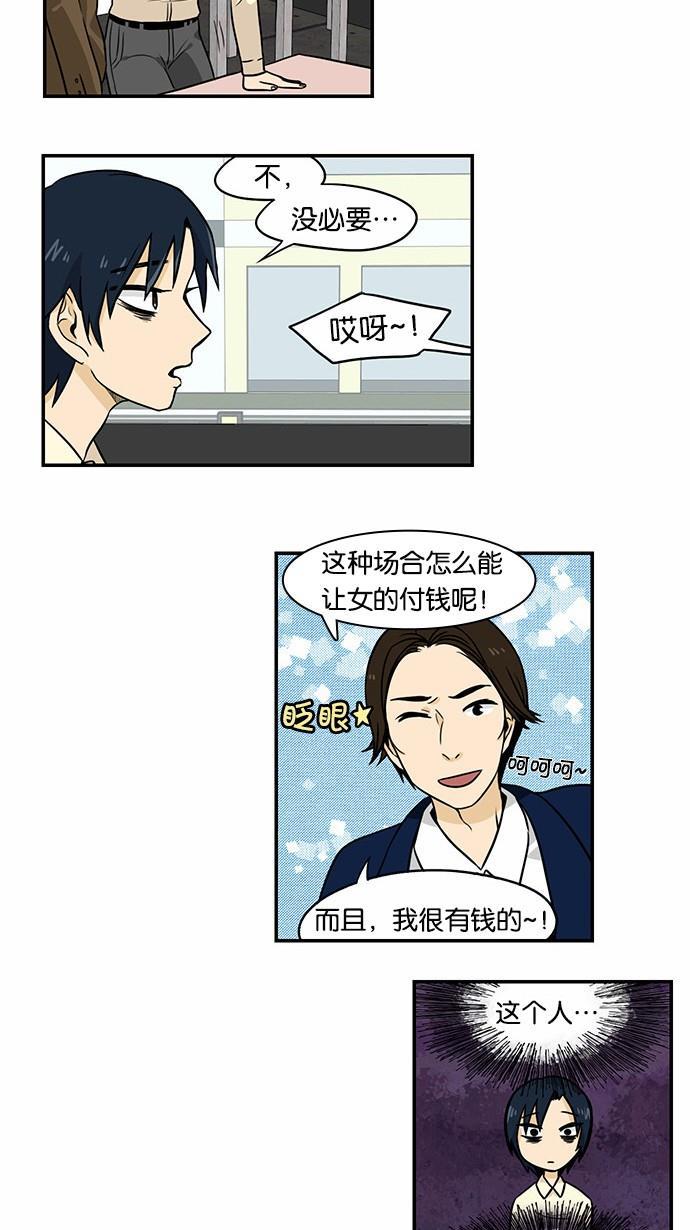 邻家小龙韩漫全集-[第2季] 第15话 离圣诞节不到一个月了无删减无遮挡章节图片 