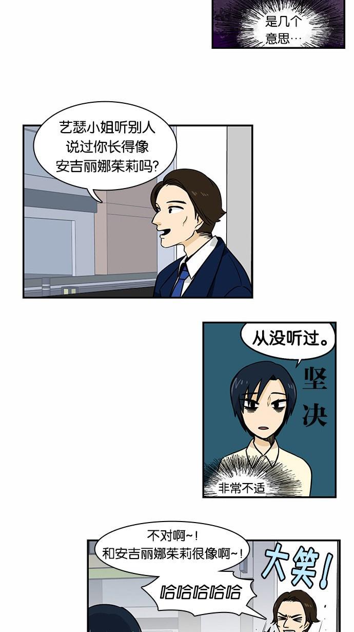 邻家小龙韩漫全集-[第2季] 第15话 离圣诞节不到一个月了无删减无遮挡章节图片 