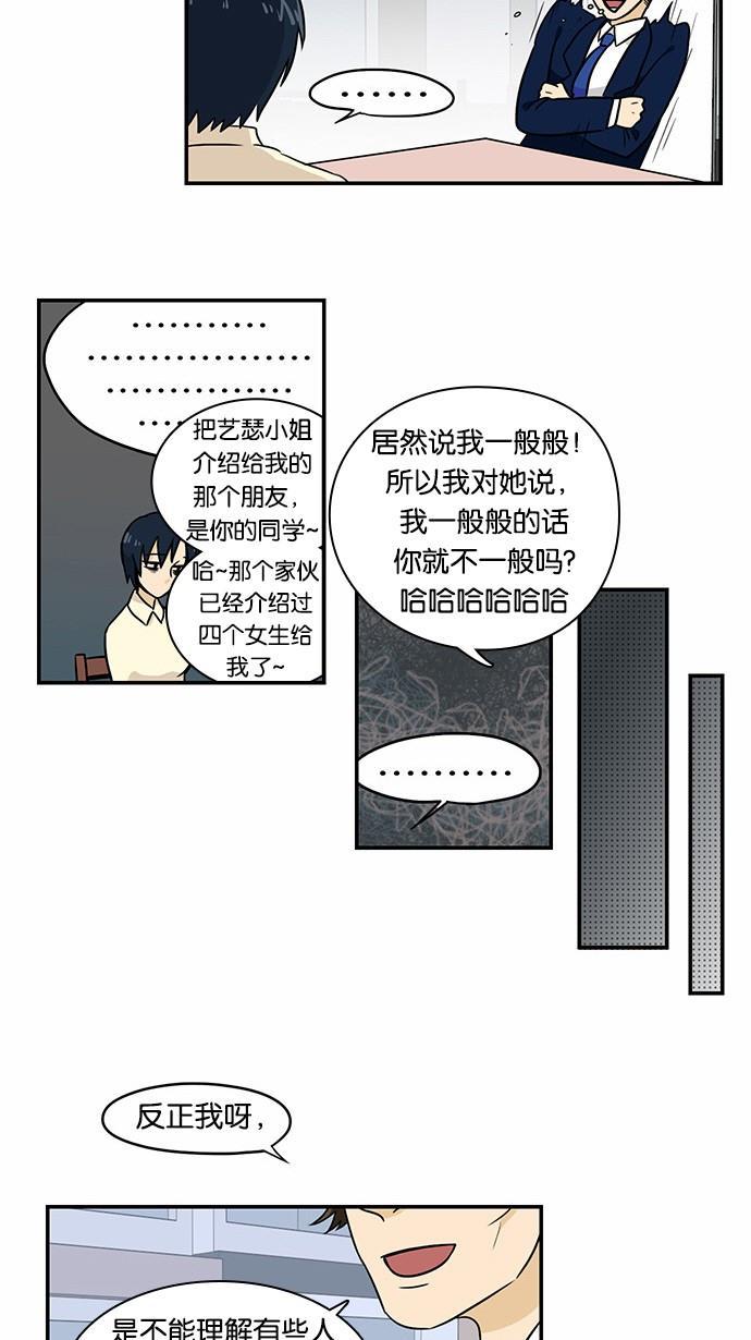 邻家小龙韩漫全集-[第2季] 第15话 离圣诞节不到一个月了无删减无遮挡章节图片 