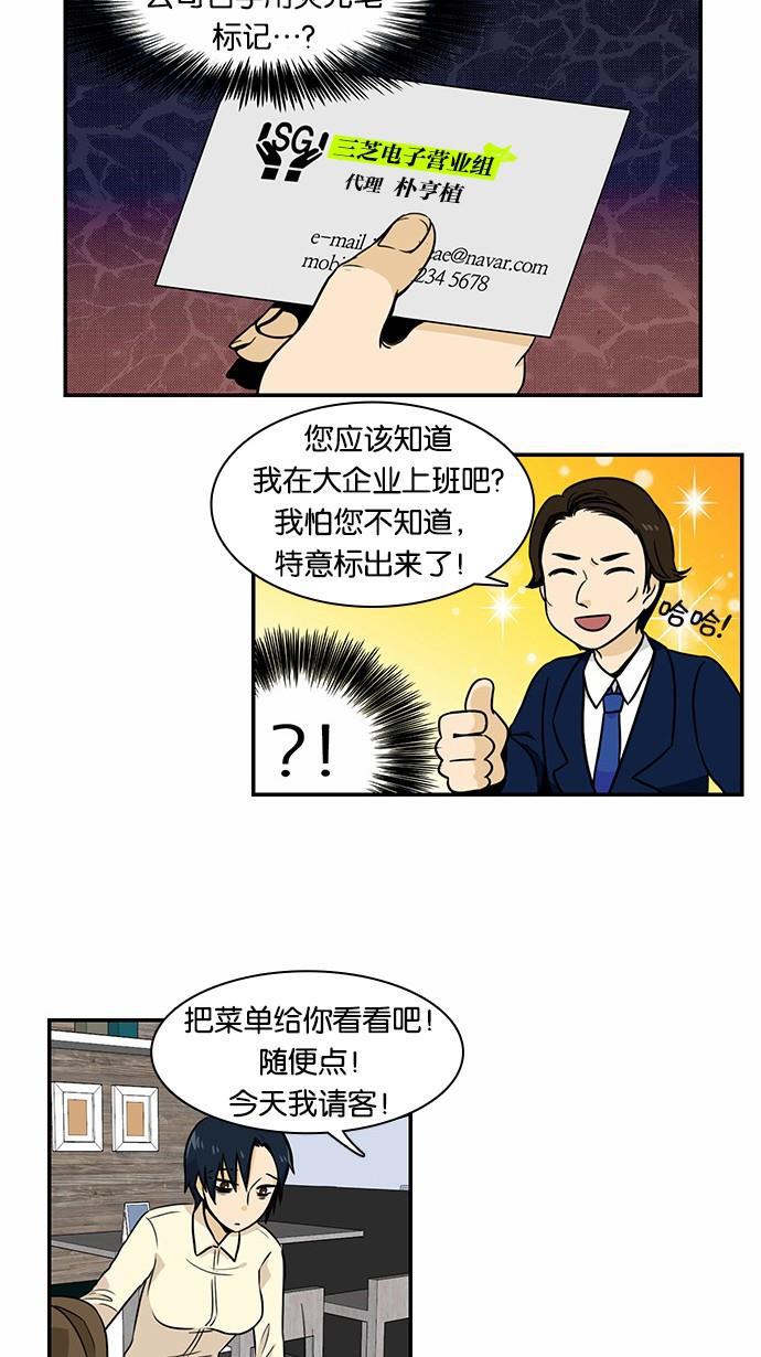 邻家小龙韩漫全集-[第2季] 第15话 离圣诞节不到一个月了无删减无遮挡章节图片 