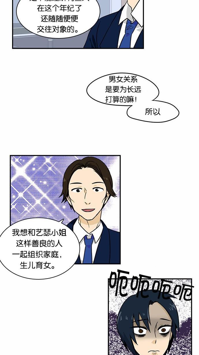 邻家小龙韩漫全集-[第2季] 第15话 离圣诞节不到一个月了无删减无遮挡章节图片 