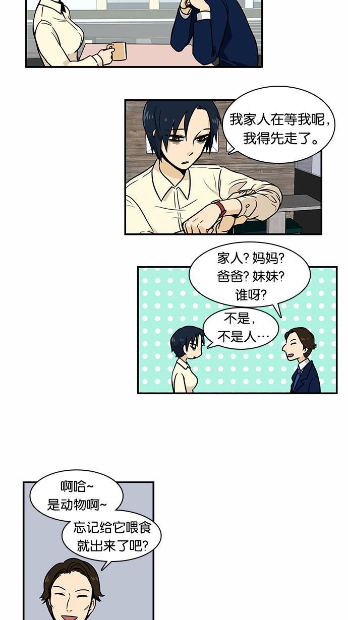 邻家小龙韩漫全集-[第2季] 第15话 离圣诞节不到一个月了无删减无遮挡章节图片 