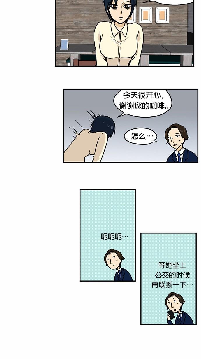 邻家小龙韩漫全集-[第2季] 第15话 离圣诞节不到一个月了无删减无遮挡章节图片 