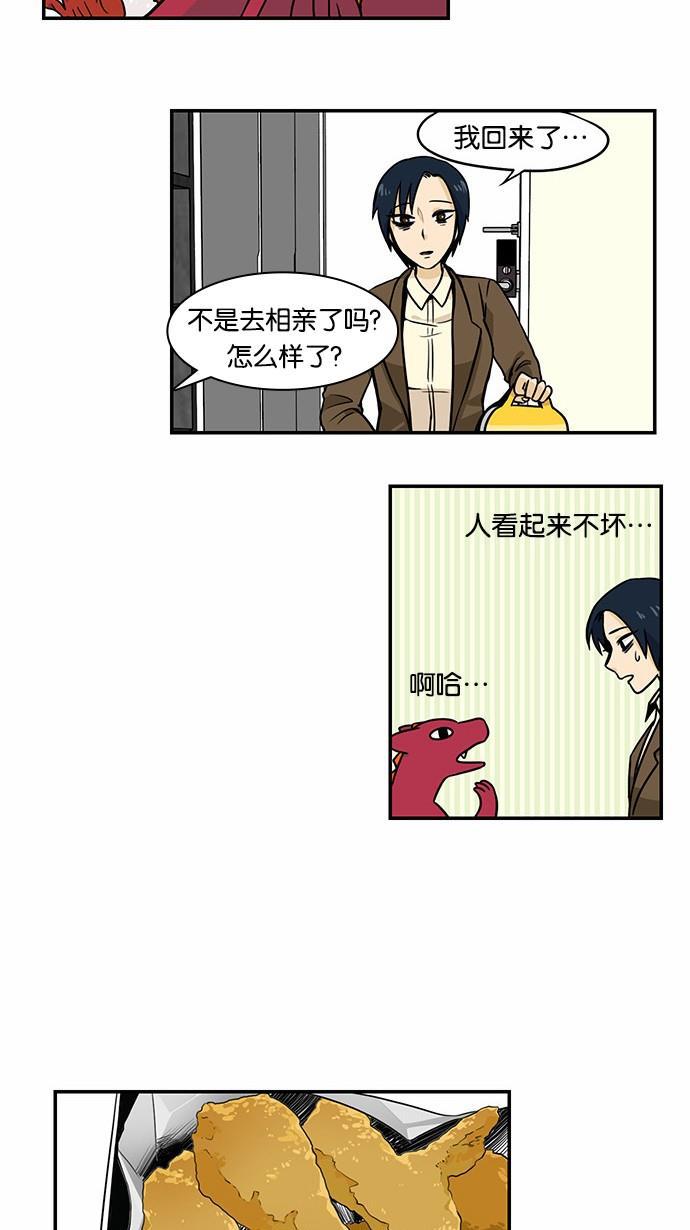 邻家小龙韩漫全集-[第2季] 第15话 离圣诞节不到一个月了无删减无遮挡章节图片 