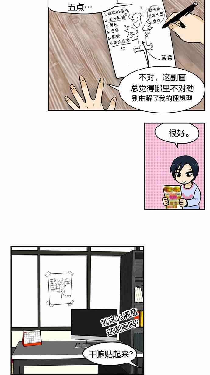 邻家小龙韩漫全集-[第2季] 第15话 离圣诞节不到一个月了无删减无遮挡章节图片 