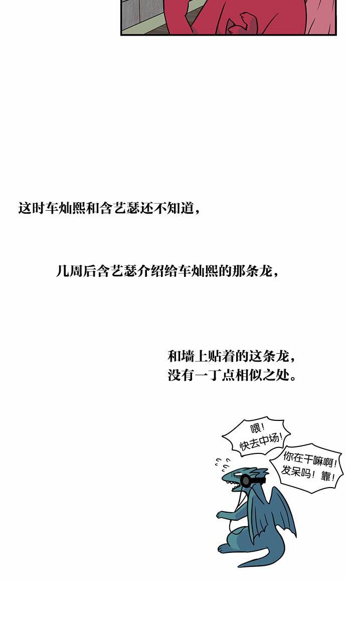 邻家小龙韩漫全集-[第2季] 第15话 离圣诞节不到一个月了无删减无遮挡章节图片 