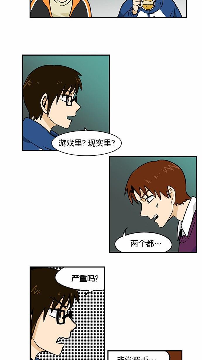 邻家小龙韩漫全集-[第2季] 第16话 水瓶男无删减无遮挡章节图片 