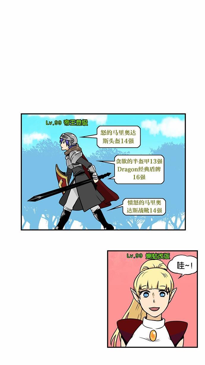 邻家小龙韩漫全集-[第2季] 第16话 水瓶男无删减无遮挡章节图片 