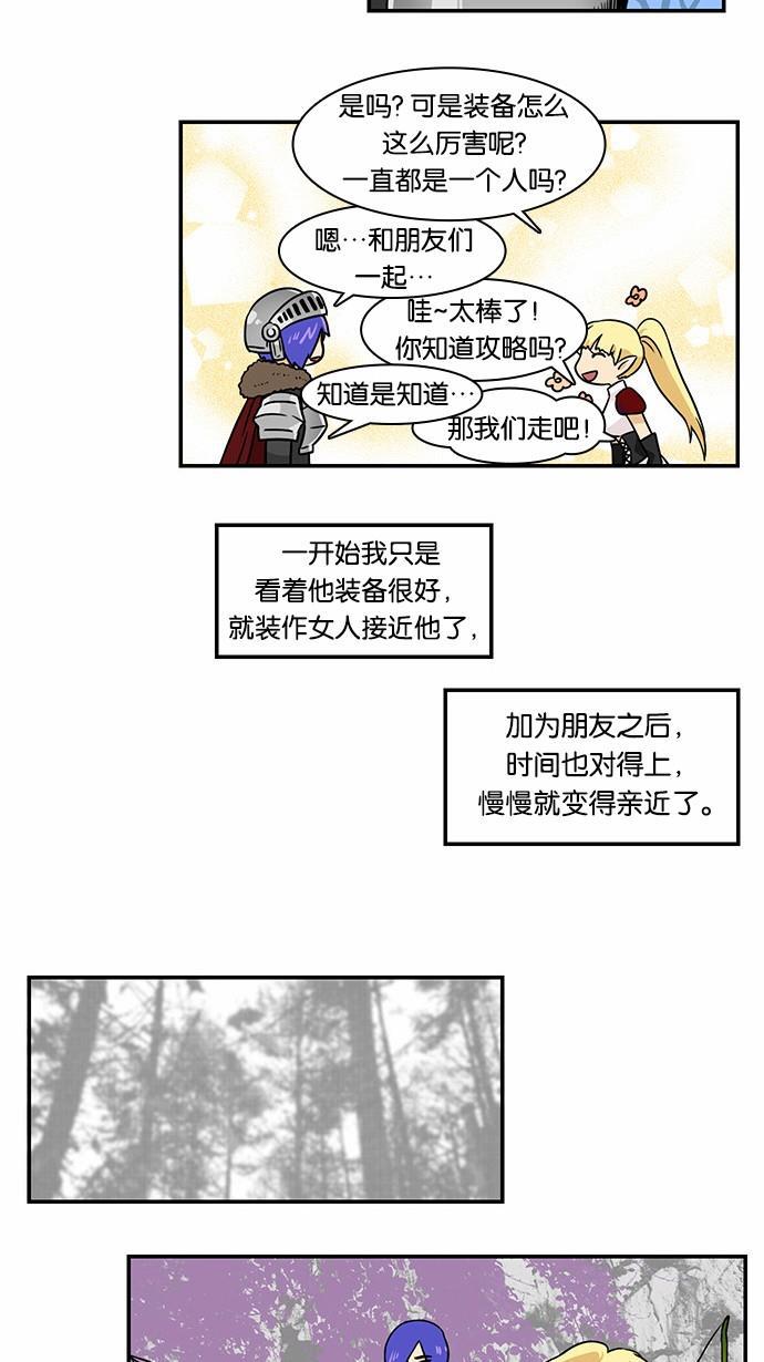 邻家小龙韩漫全集-[第2季] 第16话 水瓶男无删减无遮挡章节图片 