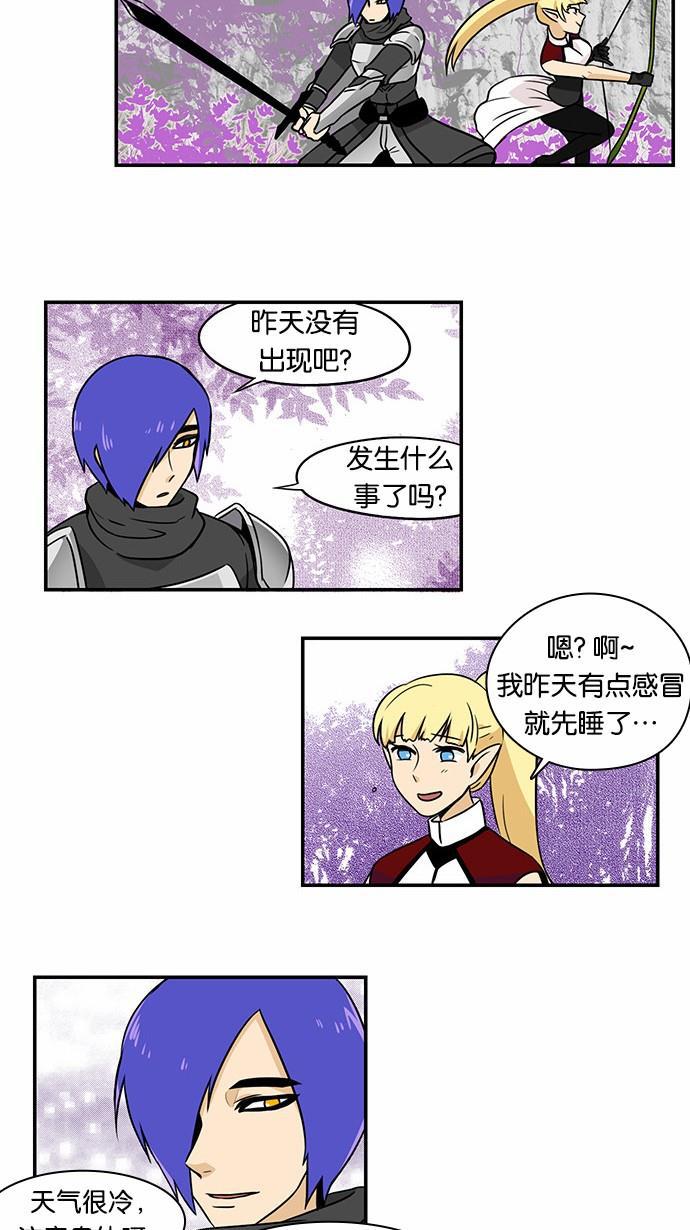 邻家小龙韩漫全集-[第2季] 第16话 水瓶男无删减无遮挡章节图片 