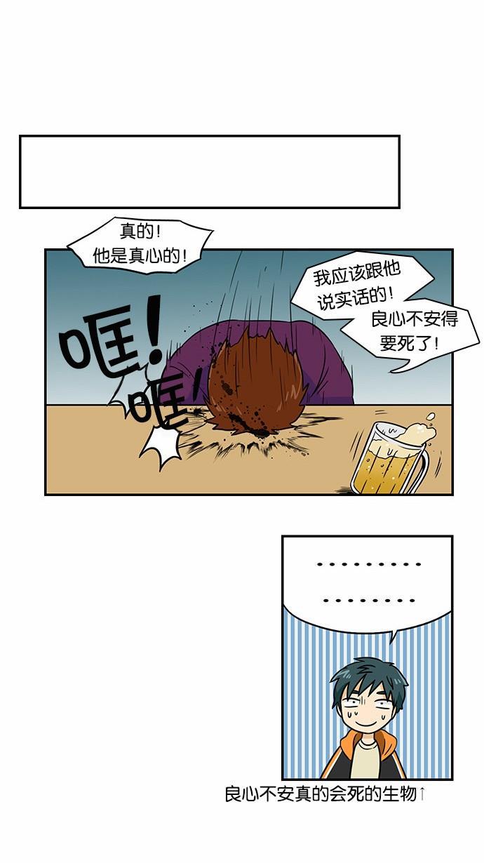 邻家小龙韩漫全集-[第2季] 第16话 水瓶男无删减无遮挡章节图片 