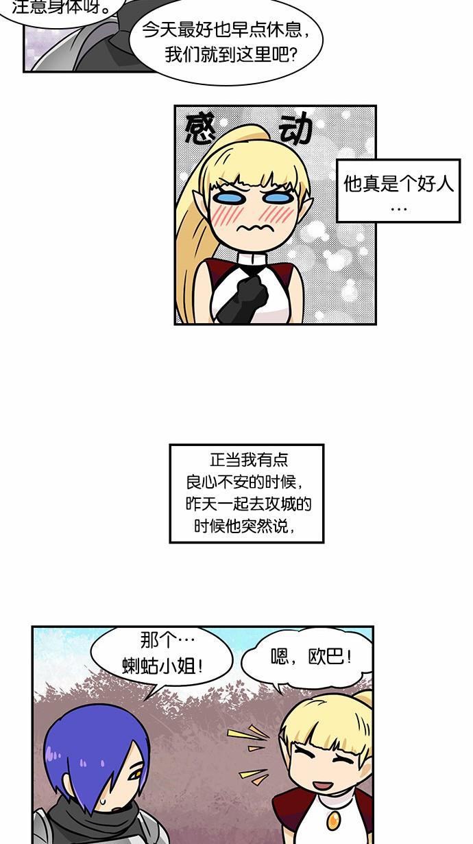 邻家小龙韩漫全集-[第2季] 第16话 水瓶男无删减无遮挡章节图片 