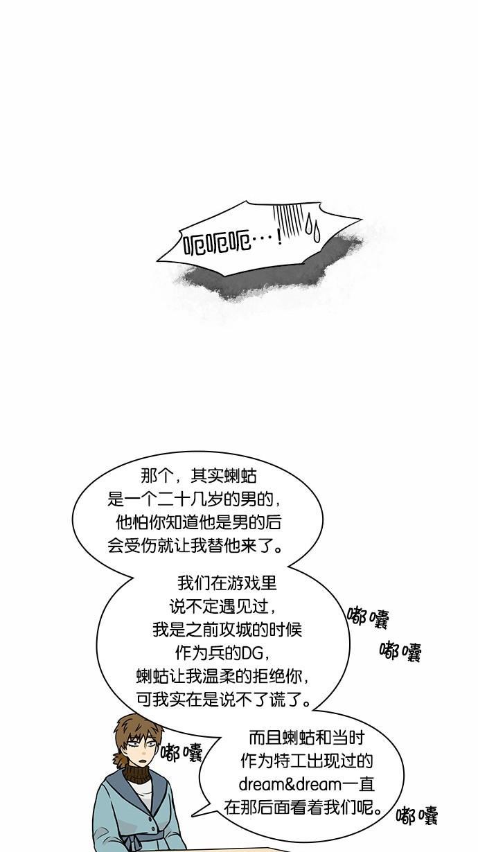 邻家小龙韩漫全集-[第2季] 第16话 水瓶男无删减无遮挡章节图片 