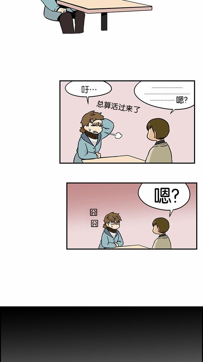邻家小龙韩漫全集-[第2季] 第16话 水瓶男无删减无遮挡章节图片 
