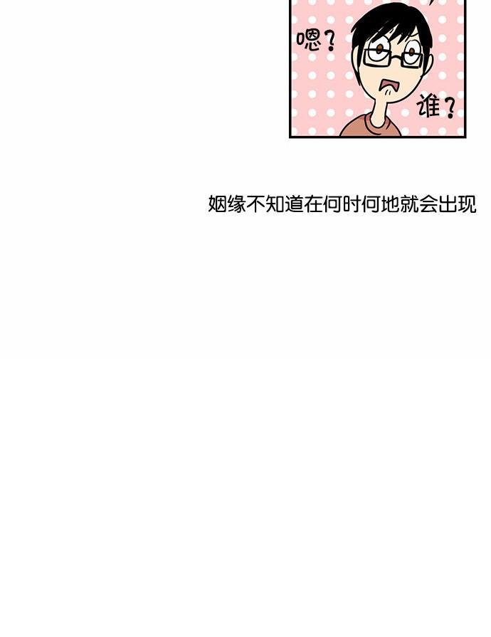 邻家小龙韩漫全集-[第2季] 第16话 水瓶男无删减无遮挡章节图片 