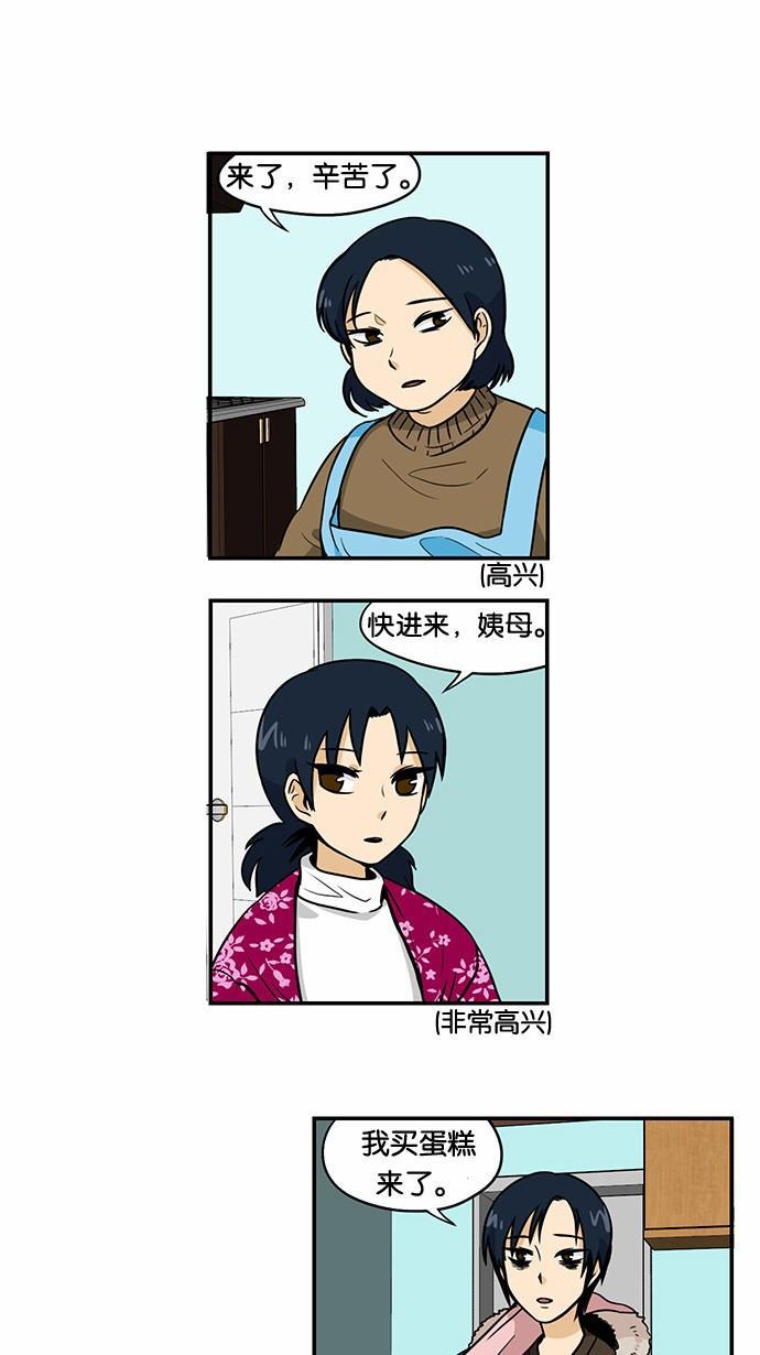 邻家小龙韩漫全集-[第2季] 第17话 含艺瑟 ctrl+c,ctrl+v,v无删减无遮挡章节图片 