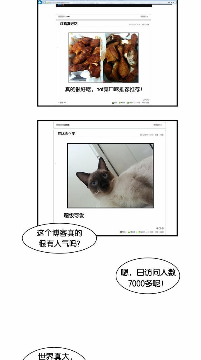 邻家小龙韩漫全集-[第2季] 第17话 含艺瑟 ctrl+c,ctrl+v,v无删减无遮挡章节图片 
