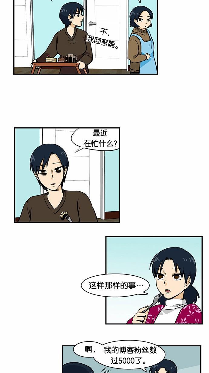 邻家小龙韩漫全集-[第2季] 第17话 含艺瑟 ctrl+c,ctrl+v,v无删减无遮挡章节图片 