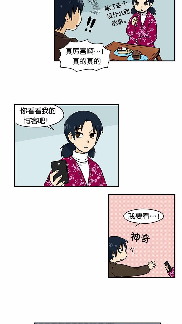 邻家小龙韩漫全集-[第2季] 第17话 含艺瑟 ctrl+c,ctrl+v,v无删减无遮挡章节图片 