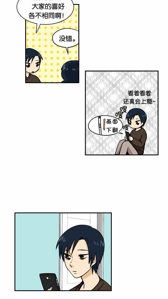 邻家小龙韩漫全集-[第2季] 第17话 含艺瑟 ctrl+c,ctrl+v,v无删减无遮挡章节图片 