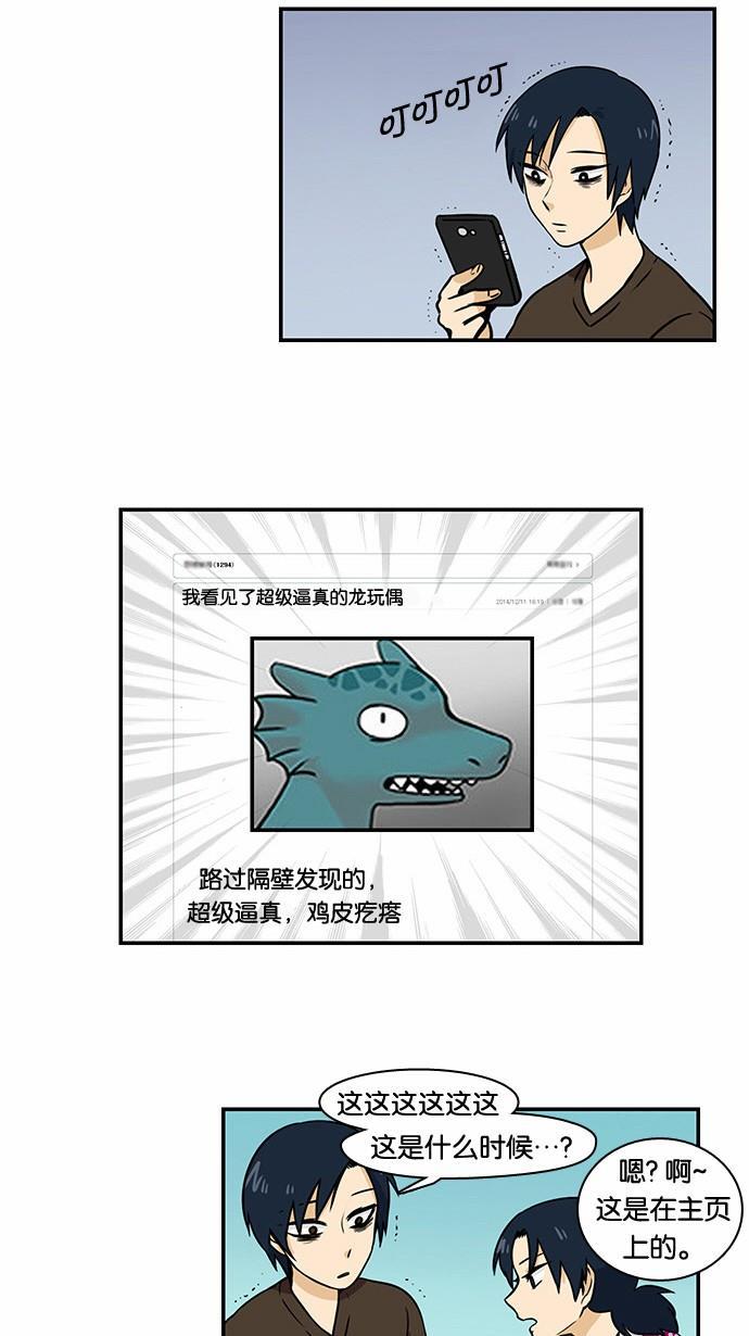 邻家小龙韩漫全集-[第2季] 第17话 含艺瑟 ctrl+c,ctrl+v,v无删减无遮挡章节图片 
