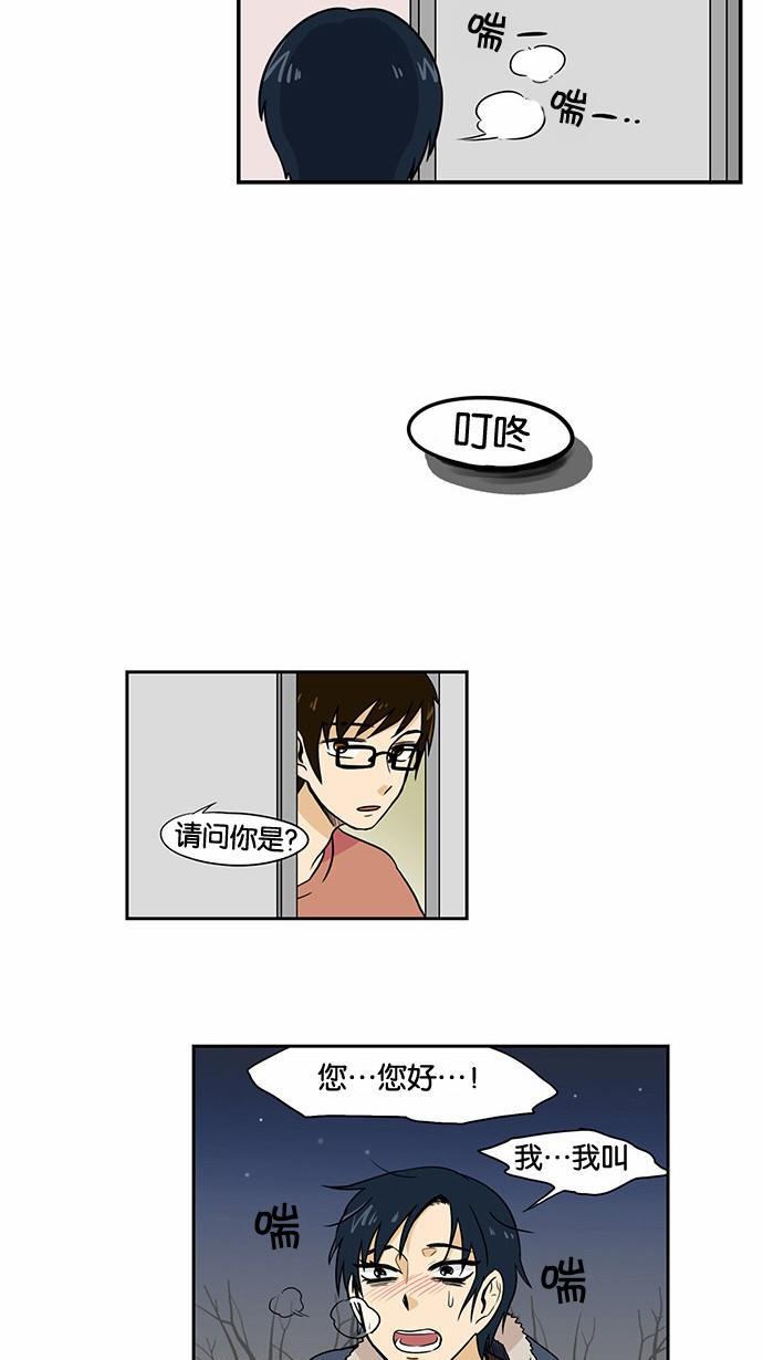 邻家小龙韩漫全集-[第2季] 第17话 含艺瑟 ctrl+c,ctrl+v,v无删减无遮挡章节图片 