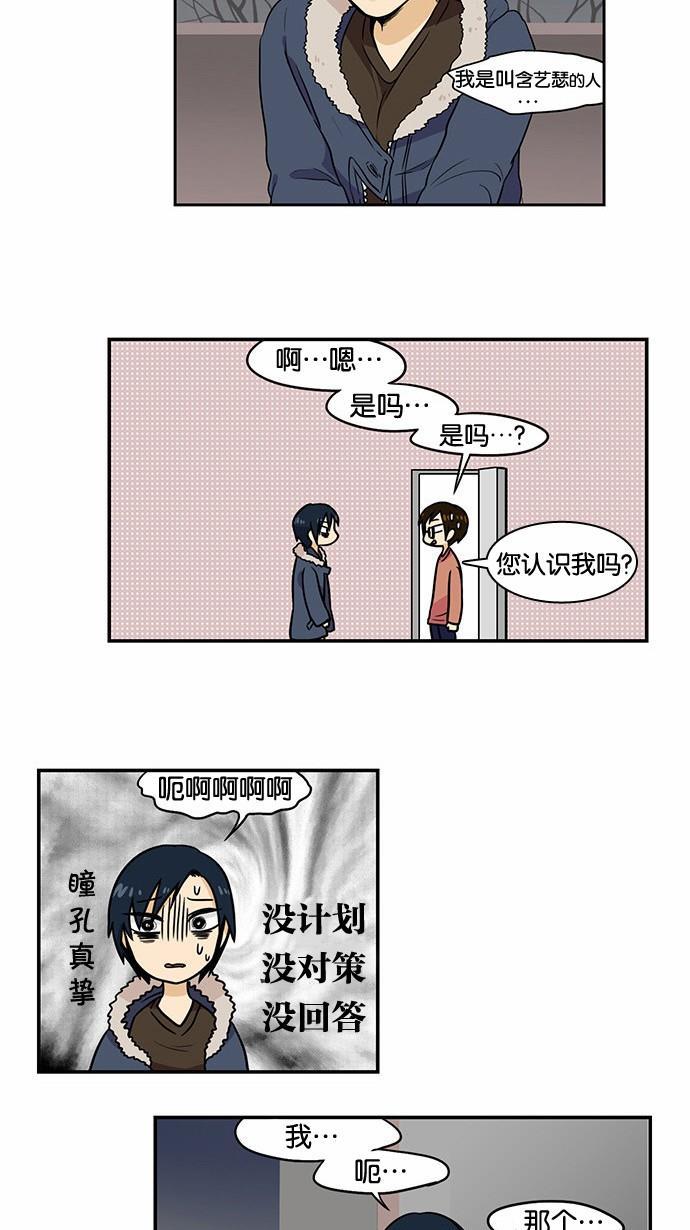 邻家小龙韩漫全集-[第2季] 第17话 含艺瑟 ctrl+c,ctrl+v,v无删减无遮挡章节图片 