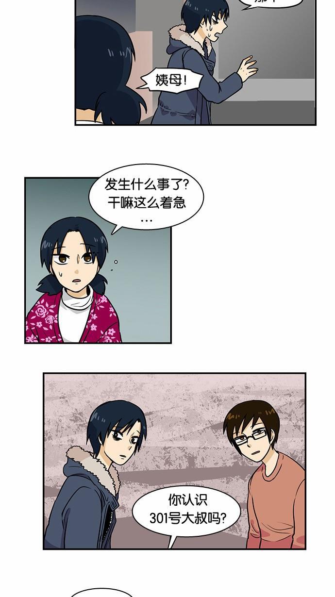 邻家小龙韩漫全集-[第2季] 第17话 含艺瑟 ctrl+c,ctrl+v,v无删减无遮挡章节图片 