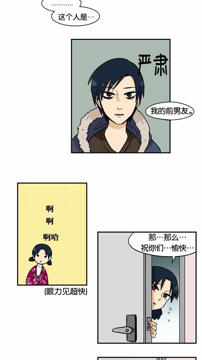 邻家小龙韩漫全集-[第2季] 第17话 含艺瑟 ctrl+c,ctrl+v,v无删减无遮挡章节图片 
