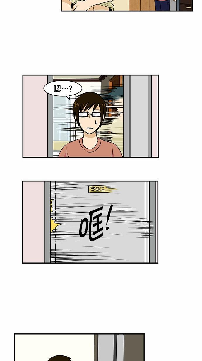 邻家小龙韩漫全集-[第2季] 第18话 走向你无删减无遮挡章节图片 