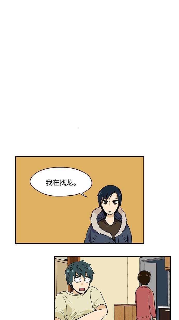 邻家小龙韩漫全集-[第2季] 第18话 走向你无删减无遮挡章节图片 