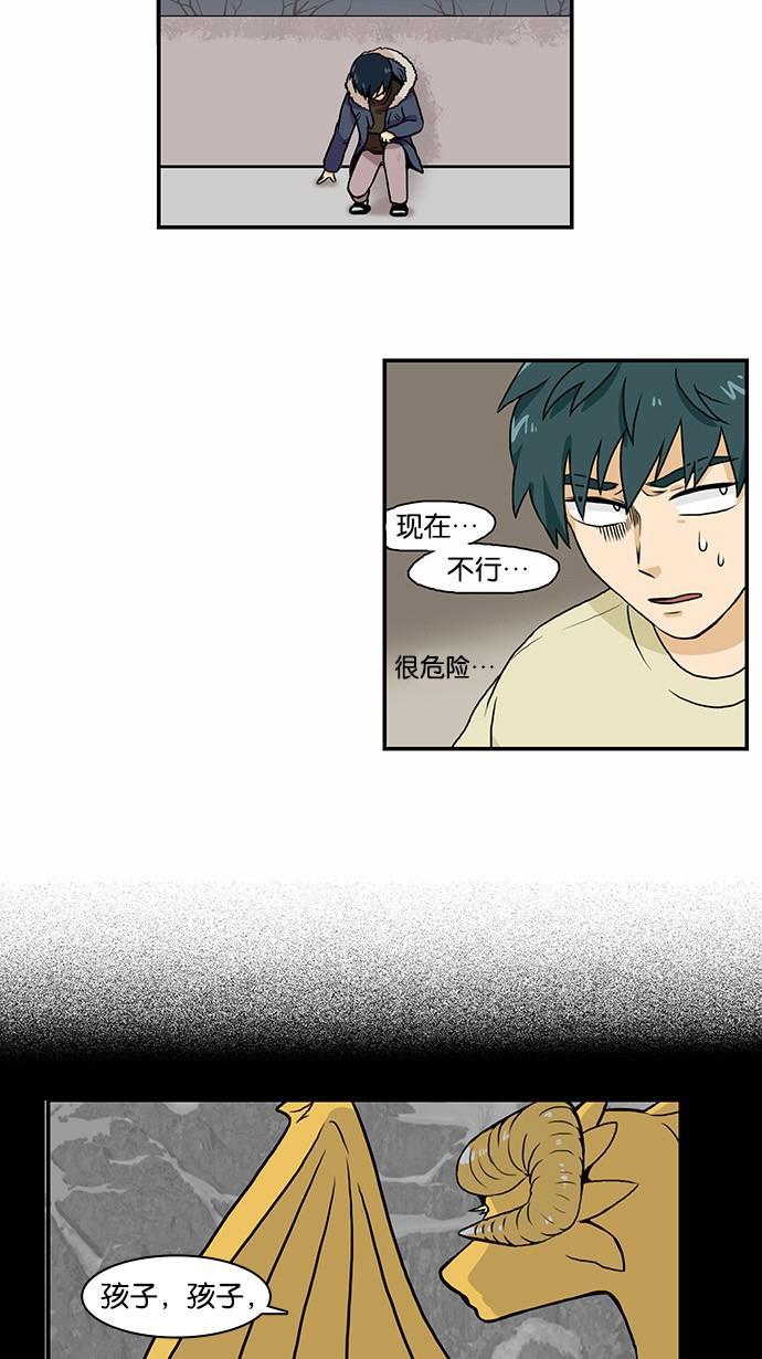 邻家小龙韩漫全集-[第2季] 第18话 走向你无删减无遮挡章节图片 