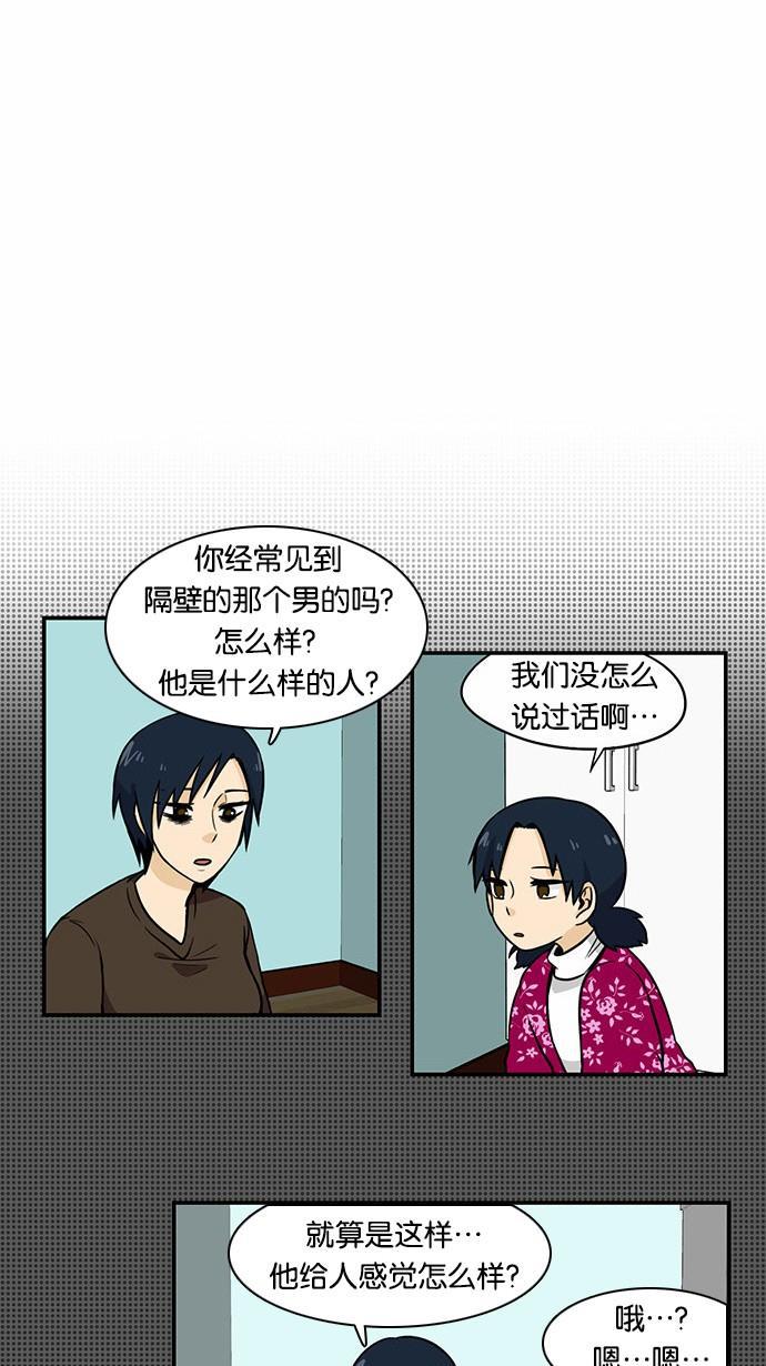 邻家小龙韩漫全集-[第2季] 第19话 多管闲事无删减无遮挡章节图片 