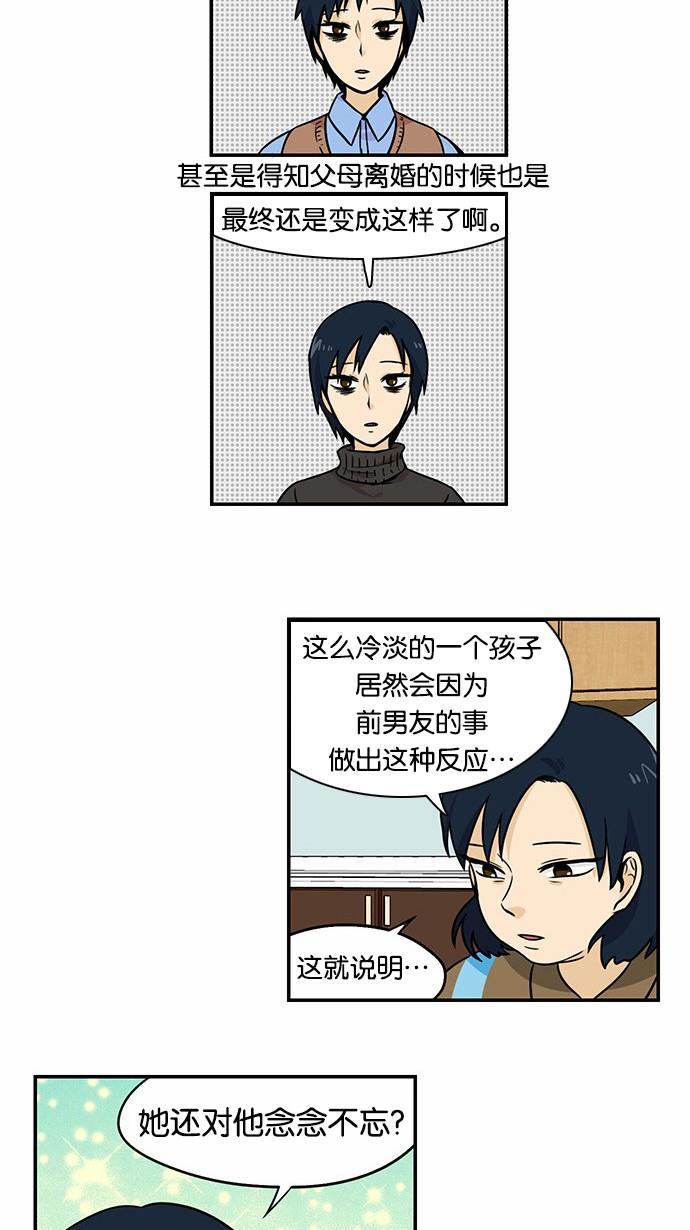 邻家小龙韩漫全集-[第2季] 第19话 多管闲事无删减无遮挡章节图片 