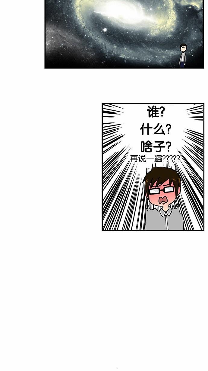 邻家小龙韩漫全集-[第2季] 第19话 多管闲事无删减无遮挡章节图片 