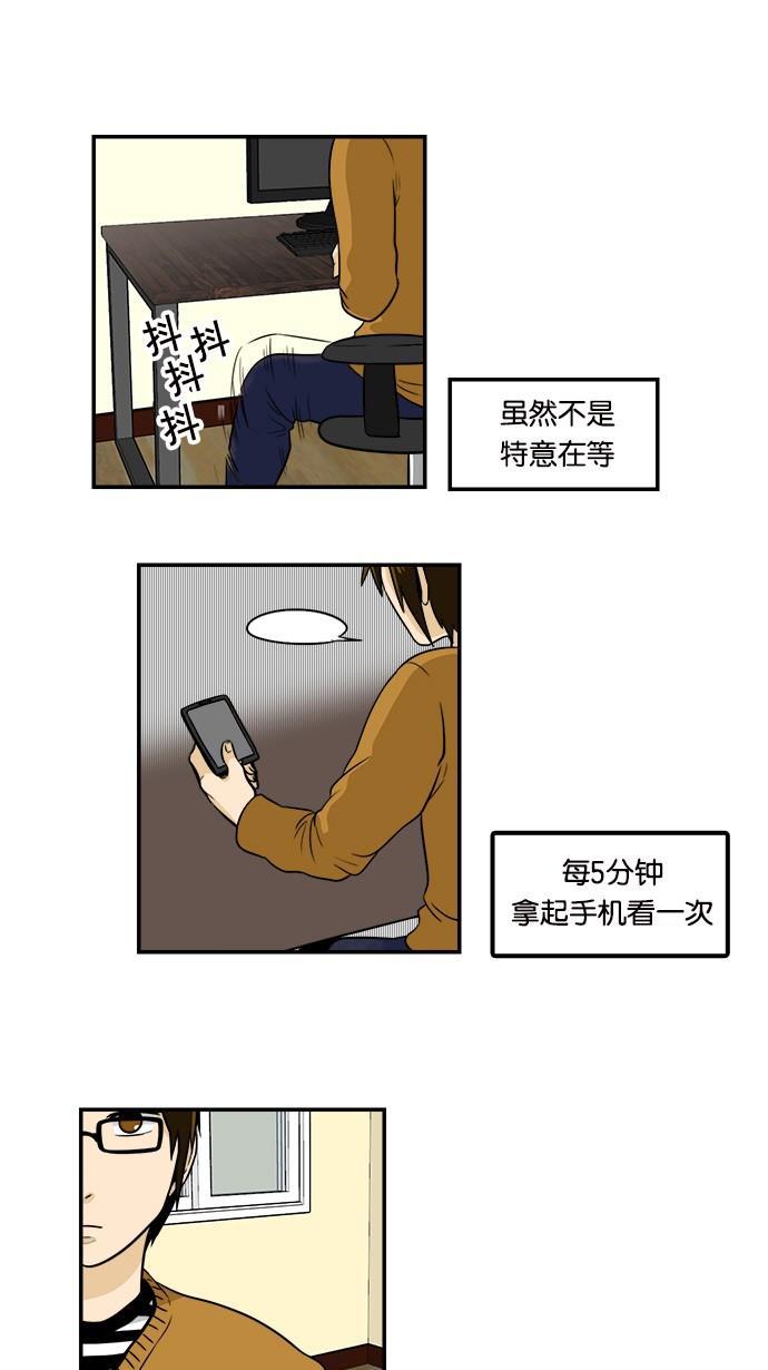 邻家小龙韩漫全集-[第2季] 第20话 错觉能使鲸鱼也看上去像在跳舞无删减无遮挡章节图片 
