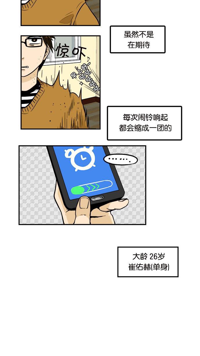 邻家小龙韩漫全集-[第2季] 第20话 错觉能使鲸鱼也看上去像在跳舞无删减无遮挡章节图片 