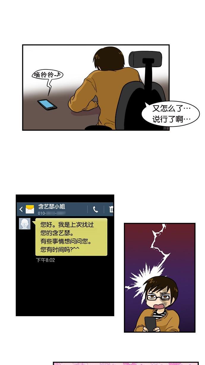 邻家小龙韩漫全集-[第2季] 第20话 错觉能使鲸鱼也看上去像在跳舞无删减无遮挡章节图片 