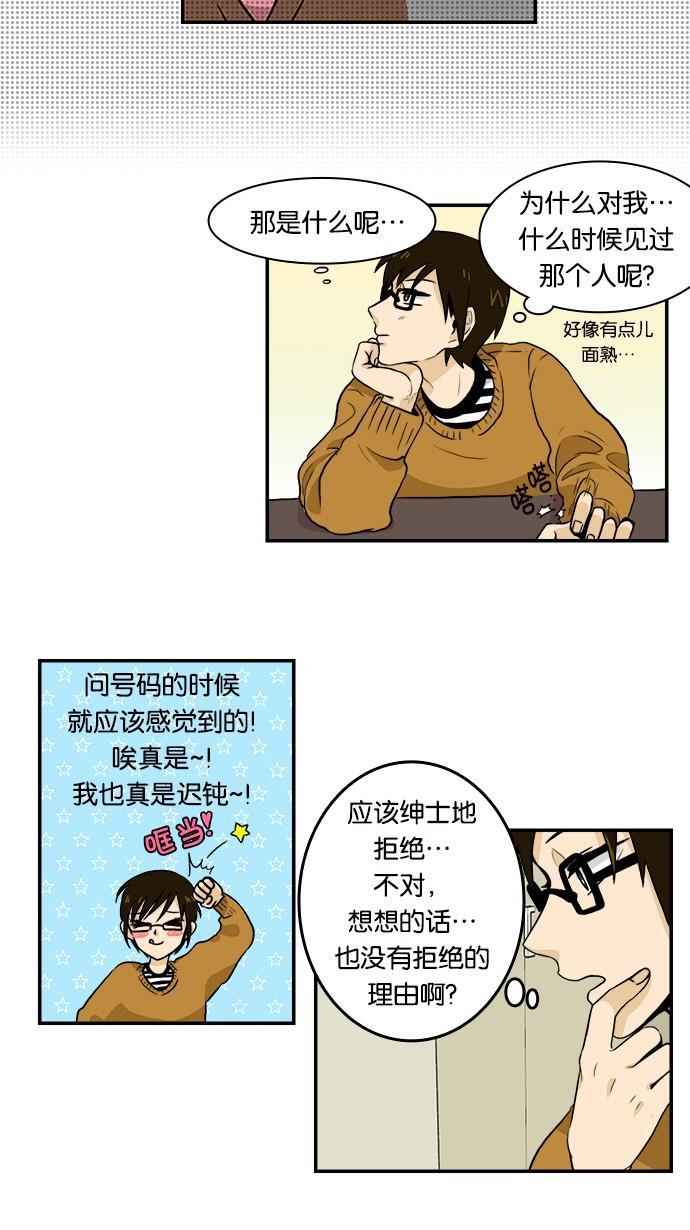 邻家小龙韩漫全集-[第2季] 第20话 错觉能使鲸鱼也看上去像在跳舞无删减无遮挡章节图片 