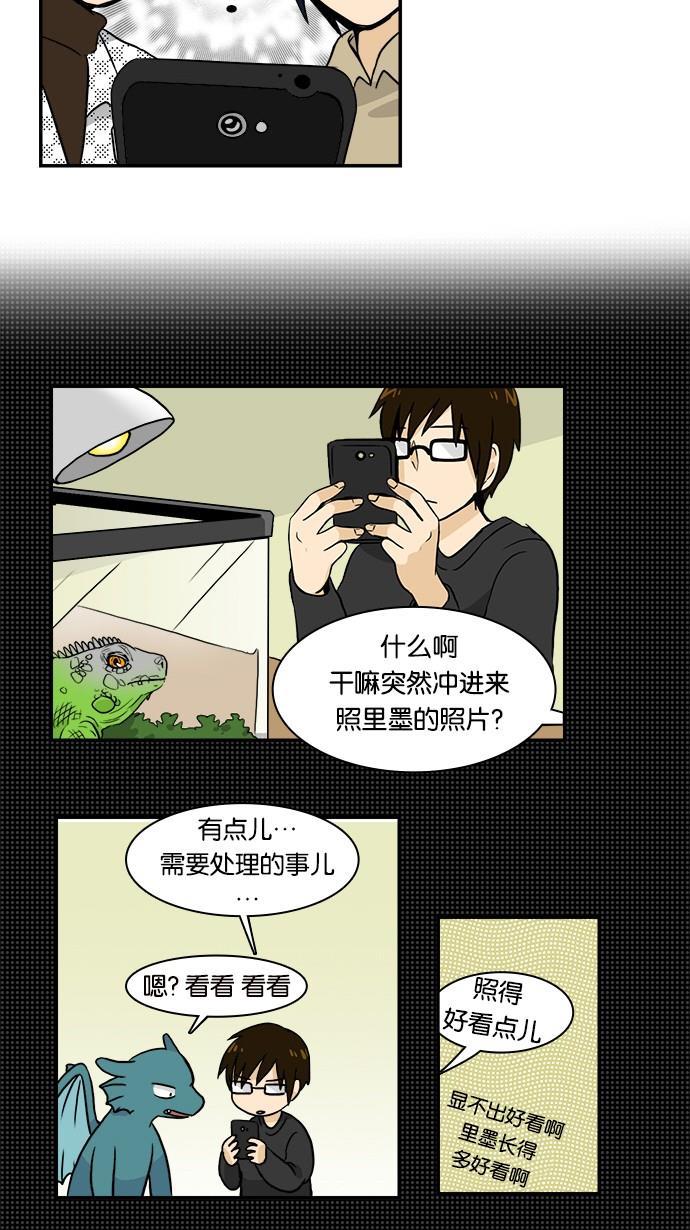 邻家小龙韩漫全集-[第2季] 第21话 即使他骗她无删减无遮挡章节图片 