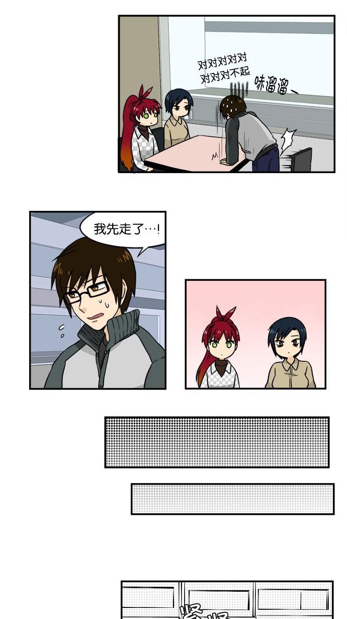 邻家小龙韩漫全集-[第2季] 第21话 即使他骗她无删减无遮挡章节图片 