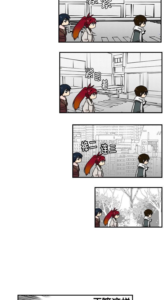 邻家小龙韩漫全集-[第2季] 第21话 即使他骗她无删减无遮挡章节图片 
