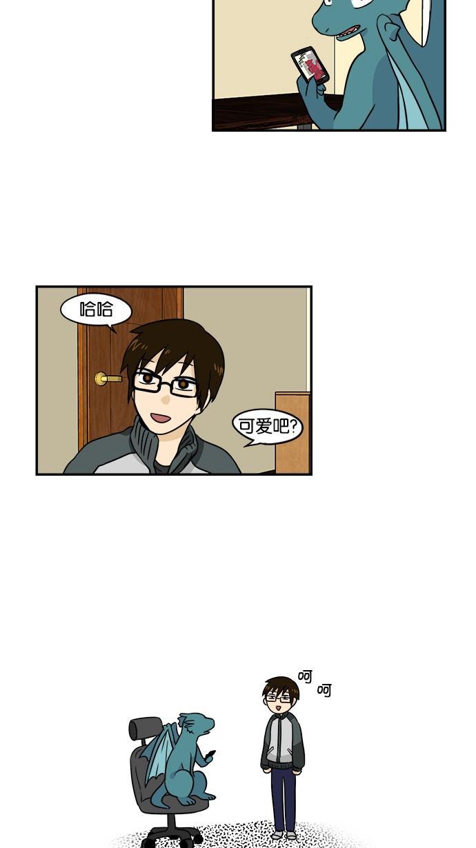 邻家小龙韩漫全集-[第2季] 第21话 即使他骗她无删减无遮挡章节图片 
