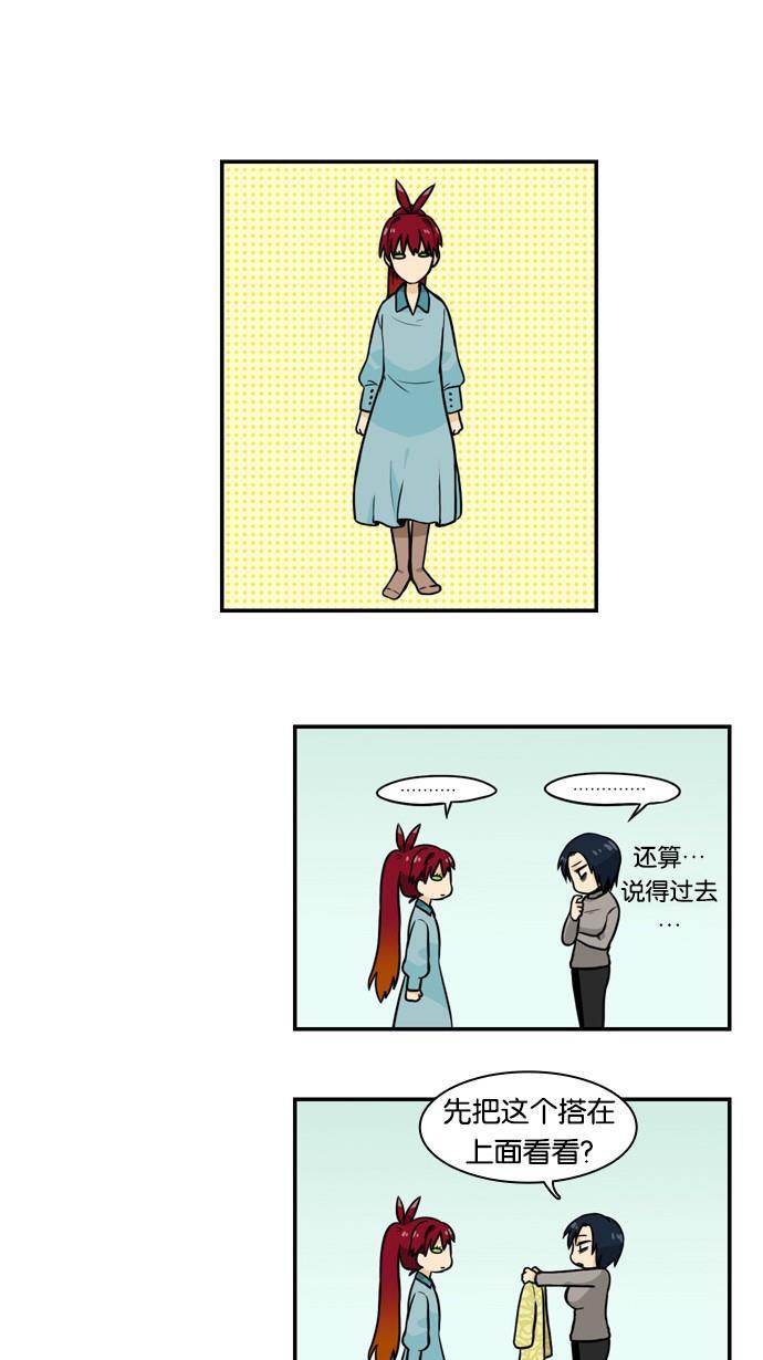 邻家小龙韩漫全集-[第2季] 第22话 无望无失 无得无失无删减无遮挡章节图片 