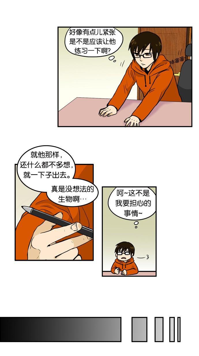 邻家小龙韩漫全集-[第2季] 第22话 无望无失 无得无失无删减无遮挡章节图片 