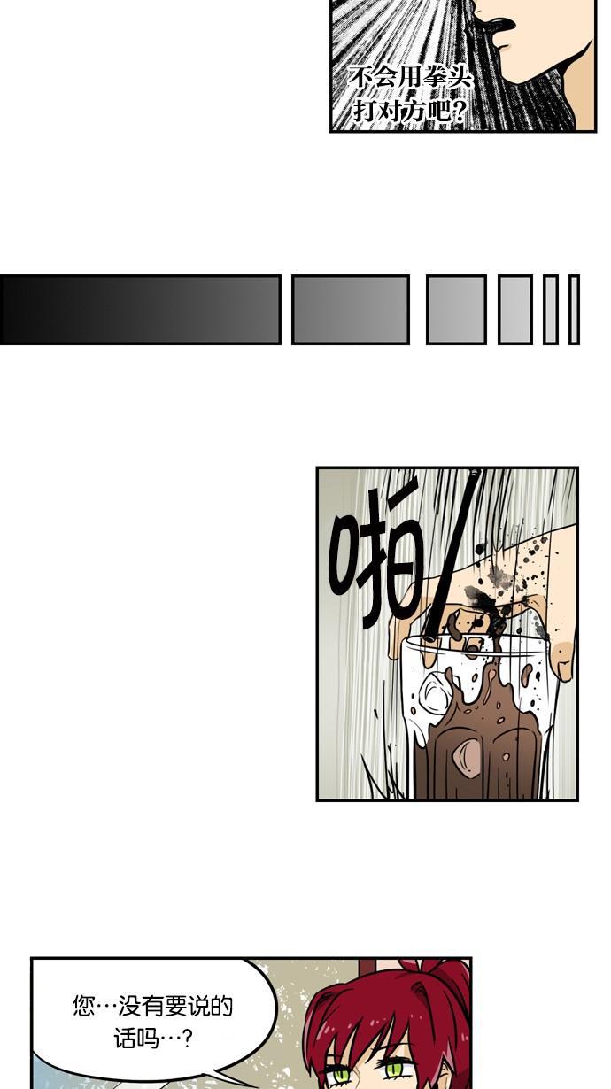 邻家小龙韩漫全集-[第2季] 第22话 无望无失 无得无失无删减无遮挡章节图片 