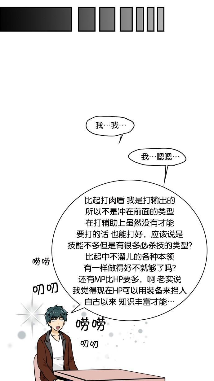 邻家小龙韩漫全集-[第2季] 第22话 无望无失 无得无失无删减无遮挡章节图片 