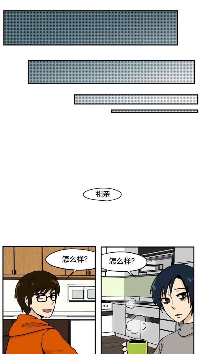 邻家小龙韩漫全集-[第2季] 第22话 无望无失 无得无失无删减无遮挡章节图片 